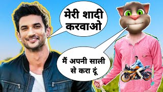 Sushant Singh Rajput, main Tera boyfriend tu meri girlfriend, Dil bechara full movie, funny call