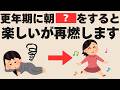 【好きなこと消失から脱却！】朝の30秒で意欲が自然に湧き出る最新ルーティン5選！
