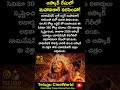 ఆస్కార్ రేసులో మహావతార్ నరసింహా Mahavatar Narasimha #mahavatarnarsimha #oscars #tollywood #trending