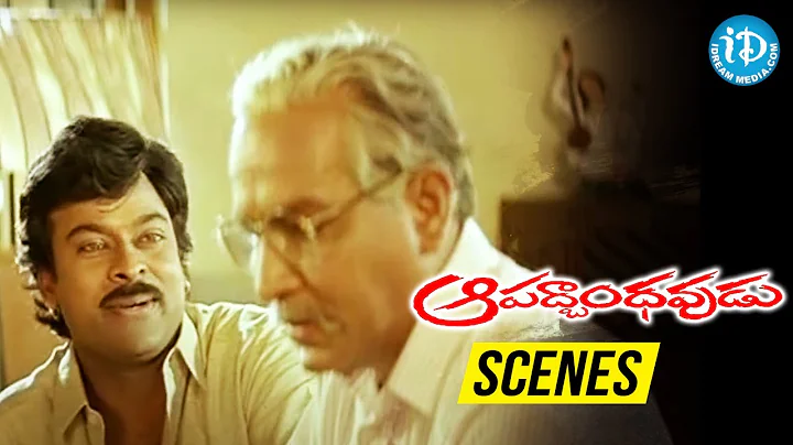 Aapadbandhavudu Movie Scenes | Chiranjeevi apologizes Jandhyala | | K Viswanath | MM Keeravani