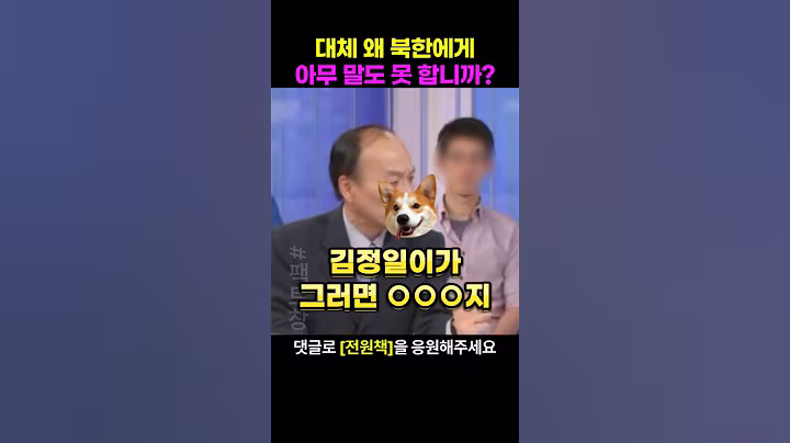 전원책 변호사가 북한을 향해 아무 말도 못하는 자들에게 가하는 일침