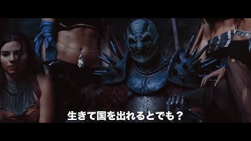 『ドラゴン・キングダム　光の騎士団と暗黒の王』予告編　ビデックスJPで配信中！