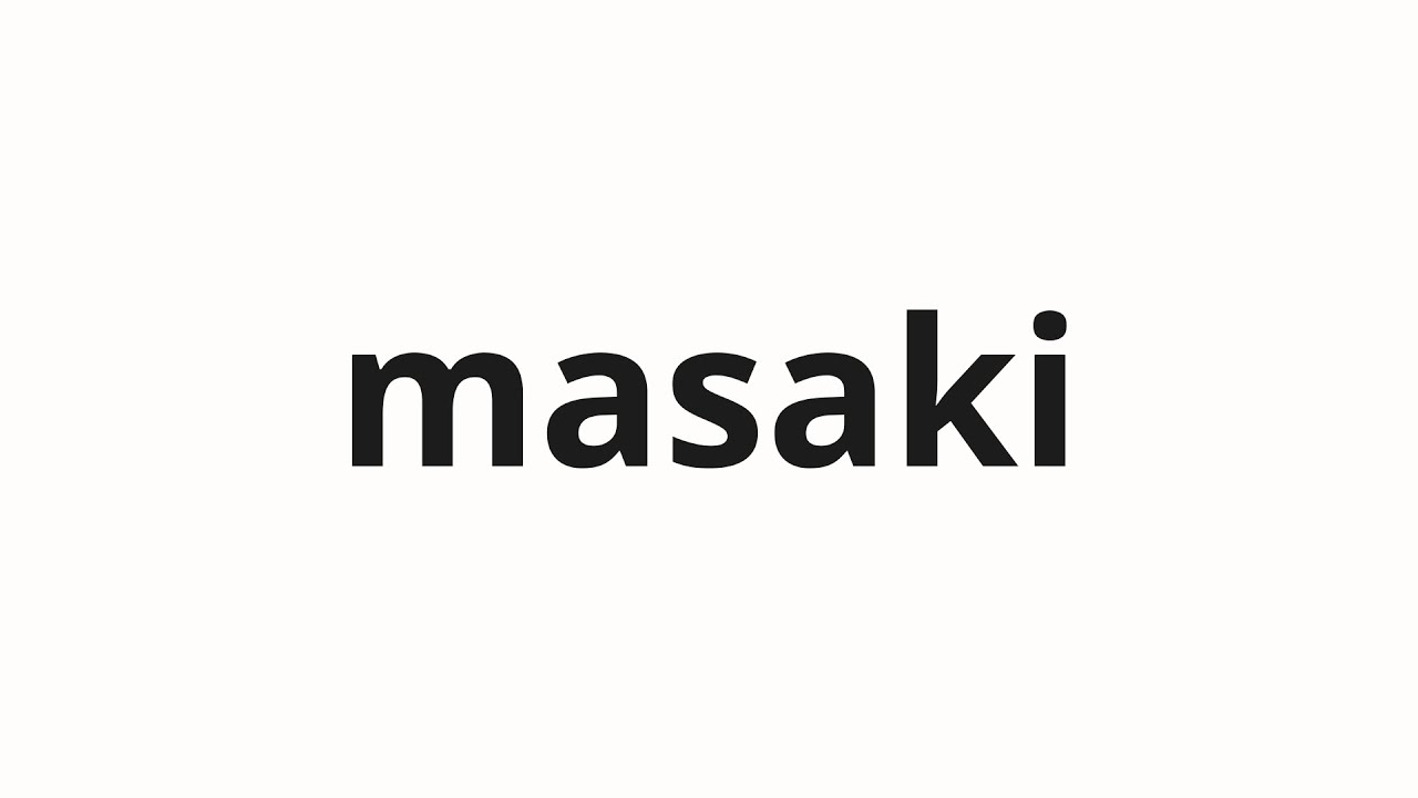 Masakiです。 How to pronounce masaki | 将輝 (Shouting in Japanese) - YouTube