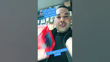 موبايل زراير ايتل عملي وقوي جدا السعر 550 جنيه عمرو Zamka عمرو الفارس اكسبلور 