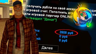 ПРОВЕРЯЮ БАГИ ИЗ ТИК ТОКА на ОНЛАЙН РП - ONLINE RP ANDROID SAMP