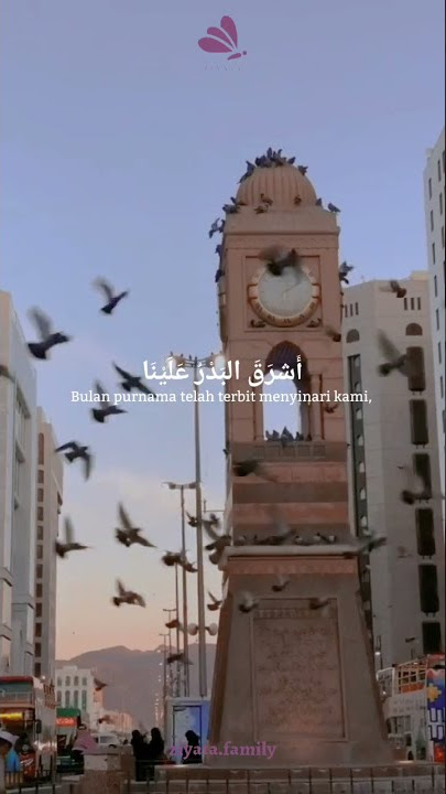 Sholawat Asroqol Badru Alaina Merdu | Lirik Vidio - Madinah