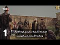 Sultan Mehmed The Conqueror Series Episode 74 Official Trailer 1 Translated To Arabic Sultan Mehmed The Conqueror Series Episode 74 Official Trailer 1 Translated To Arabic