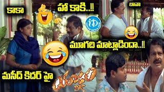 Download Lagu Dharmavarapu Subramanyam Best Comedy Scenes | Yagnam Movie Comedy Scenes | @idreamkarimnagar MP3 Download Lagu Dharmavarapu Subramanyam Best Comedy Scenes | Yagnam Movie Comedy Scenes | @idreamkarimnagar MP3