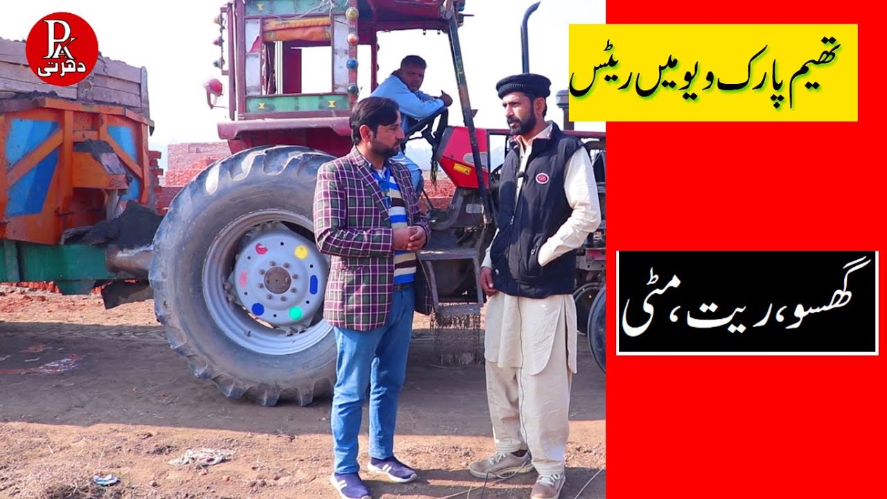 5 marla plot bharti cost in lahore rait ki trali ki price Plot for