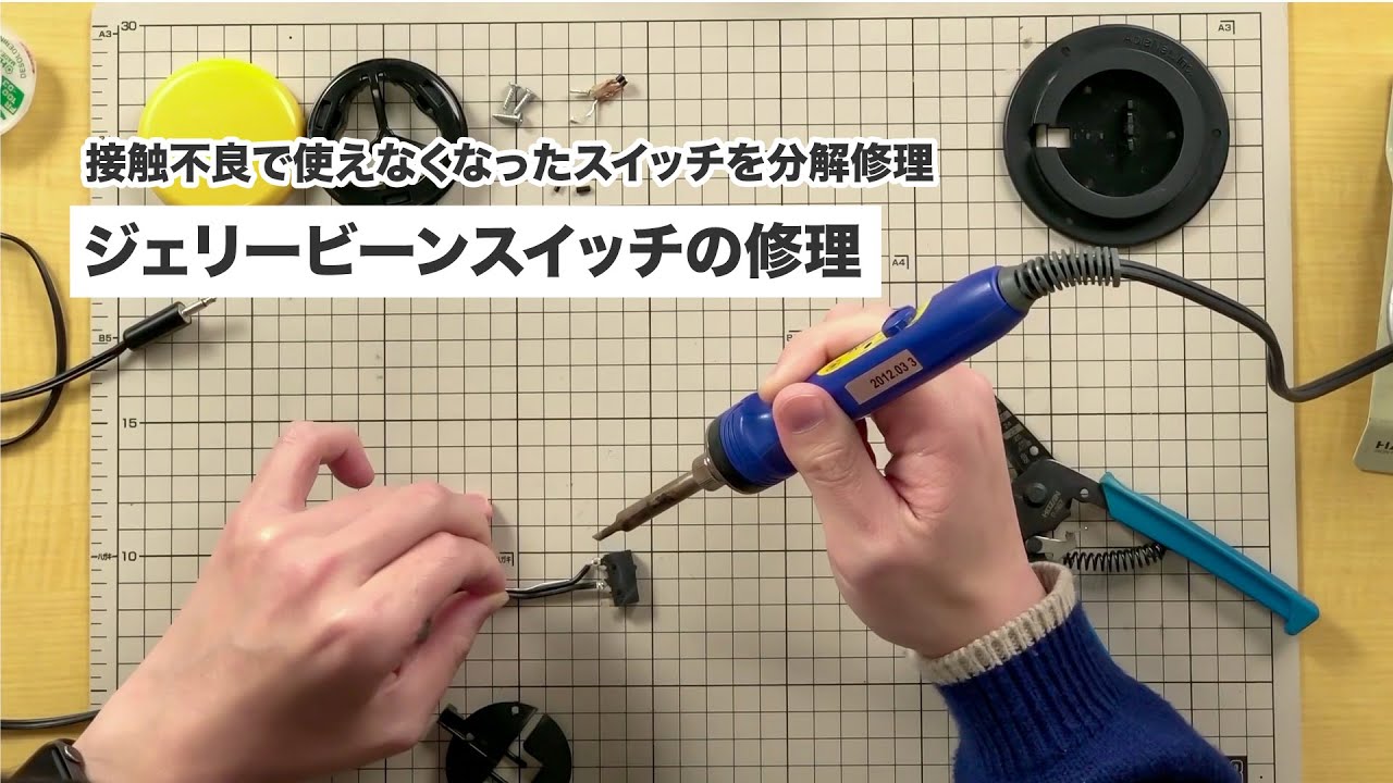 Switch Repair | Fixing a Switch with Contact Failure - YouTube