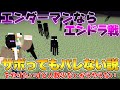 【マイクラ】エンダーマンに変身してればサボっててもバレない説を検証したいけど残り人数が少ないので戦います。【超過酷サバイバル】【ドズぼん】【ゆーま視点】