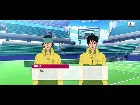 【テニラビ】3rd Anniversary ログインキャンペーン 2020年12月19日