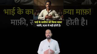 Best Moral Story in Hindi will Change Your Life 💡