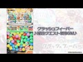 クラッシュフィーバー　新BGM 《曜日クエスト２》
