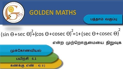 SSLC-trigonometry-exercise 6.1, sum number 4) ii // new text book 2019 //
