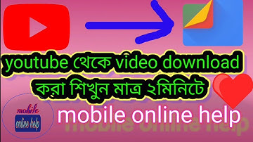 How to dawnload original Videoder app/youtube  থেকে video download app bangla tutorial