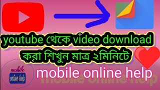 How to dawnload original Videoder app/youtube  থেকে video download app bangla tutorial screenshot 3