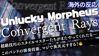 【海外の反応】 Unlucky Morpheus「Convergent Rays」 [Official MV]