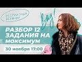 Разбор задания 12| ЕГЭ по русскому языку