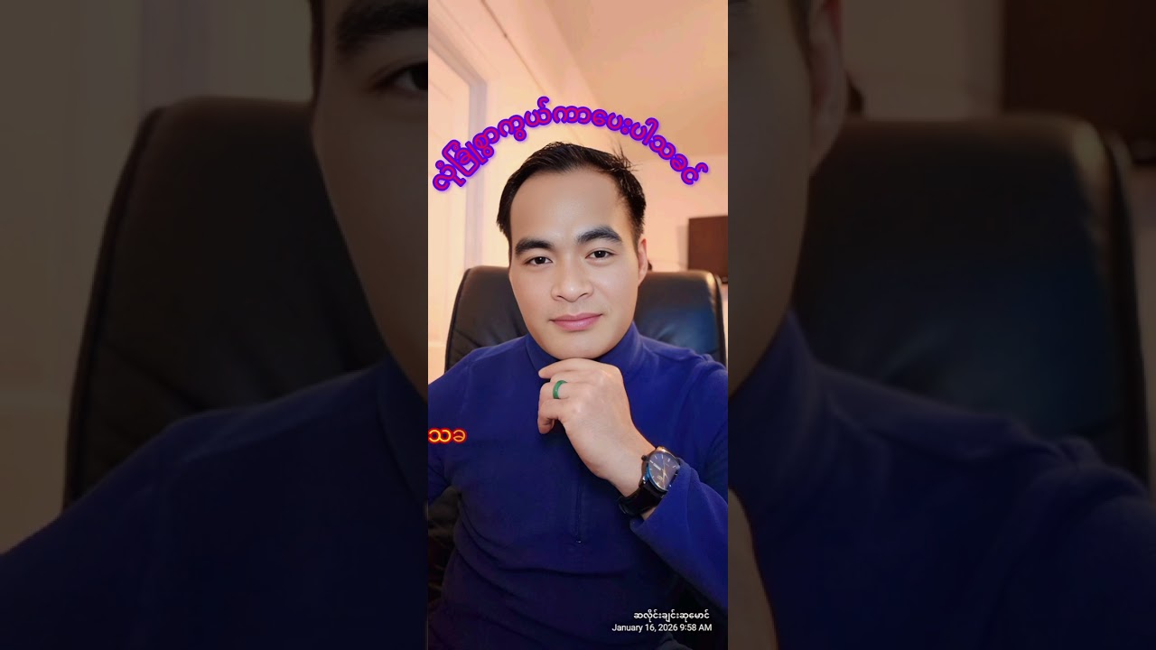 #လုံခြုံစွာကွယ်ကာပေးပါသခင်