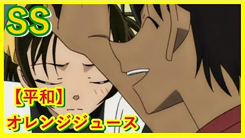 名探偵コナンss 平次と和葉が素直になるなら 恋愛短編小説 تحميل Download Mp4 Mp3 名探偵コナンss 平次と和葉が素直になるなら 恋愛短編小説 تحميل Download Mp4 Mp3