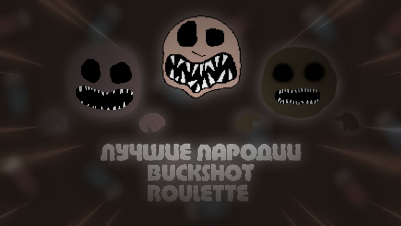 Лучшие пародии на игру Buckshot Roulette сделанные в Pocket Code | обзор игр в покет код