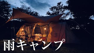 冬の雨キャンプを楽しむ【グリーンパル日向神峡】