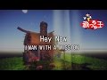 【カラオケ】Hey Now/MAN WITH A MISSION