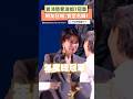 曾沛慈奪浪姐7冠軍 網友狂喊：實至名歸！｜NOWNEWS #曾沛慈 #乘風2026 #浪姐7 #冠軍