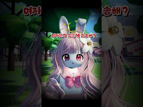 남자친구 철벽 교육 시키기! 😊 thumbnail