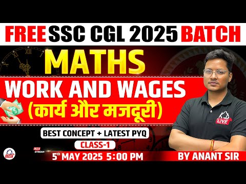 WORK AND WAGES | CLASS 01 | CONCEPTS & PYQs | FREE SSC CGL 2025 BATCH | MATHS | MATH BY ANANT SIR