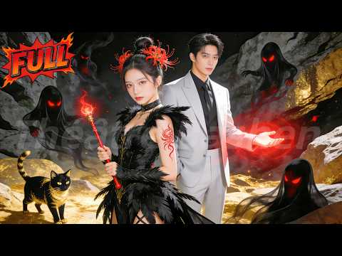 你家奶团是冥王血脉 poster