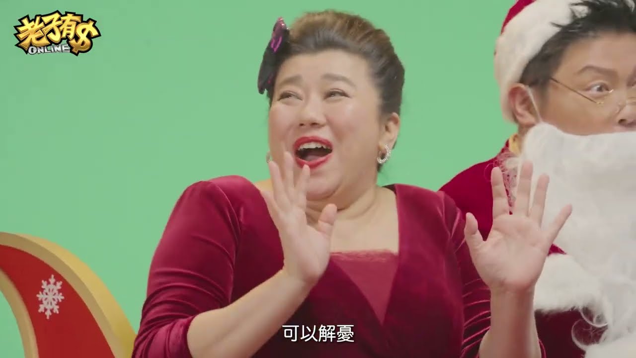 《老子有錢Online》2021年電視廣告花絮大公開 PART2