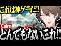 【面白まとめ】オープンワールドの世界で山登りする社長のCairnが面白過ぎたw【加賀美ハヤト/にじさんじ/切り抜き/Cairn】