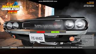 Как быстро пройти обучение car mechanic simulator 2018 Как быстро пройти обучение car mechanic simulator 2018