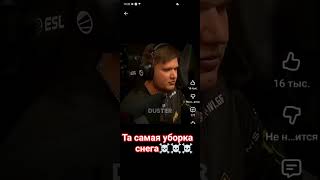 Тасамя уборка снега 🗿🗿🗿
