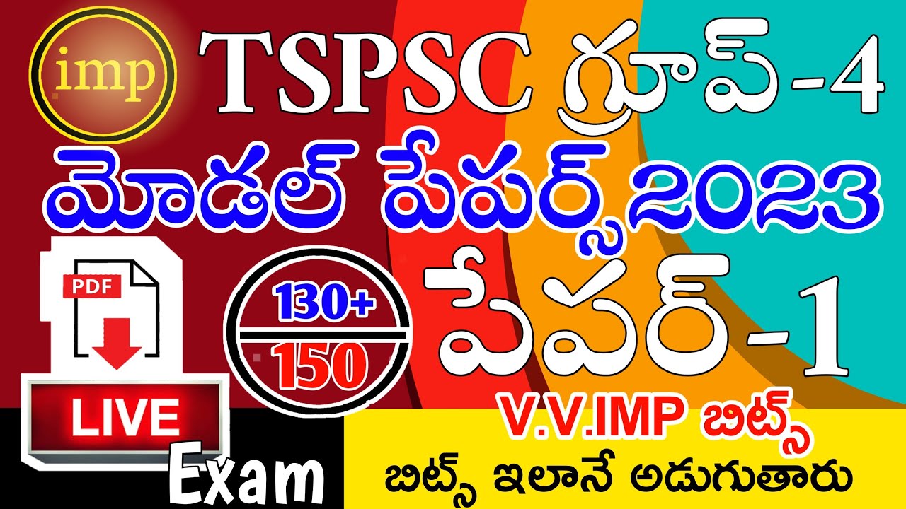 TSPSC GROUP 4 MODEL PAPERS 2023 MOST EXPECTED IMP BITS LIVE EXAM | TSPSC GROUP4 IMP BITS ANSWERS