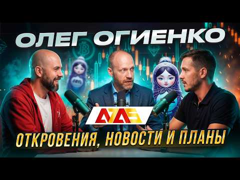 A Conversation with a Ruble Stablecoin: Revelations, News, and Plans / Interview with Oleg Ogienk...