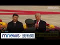 川普與中國高層的互動