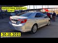 Мошинбозори Душанбе!! Нархи Corolla 3,Camry 3,Toyota Fielder,Hyundai Sonata,Avante