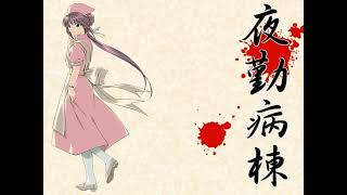 Yakin Byoutou Ost - Toki Wo Kaee