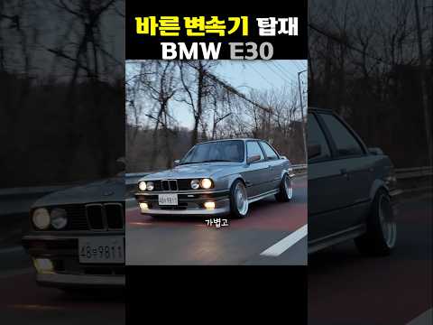 오토는 나의 <strong>원수</strong> 무릎건강과 편안한 시내운전엔  1종보통 수동변속기다