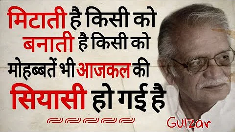 शायद वह खुश है मेरे बिना। Motivational shayari, Gulzar, acchi battein, Gulzar poetry, Gulzar shayari