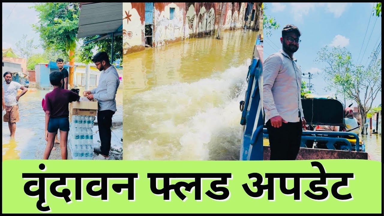 Vrindavan flood update ⚡️