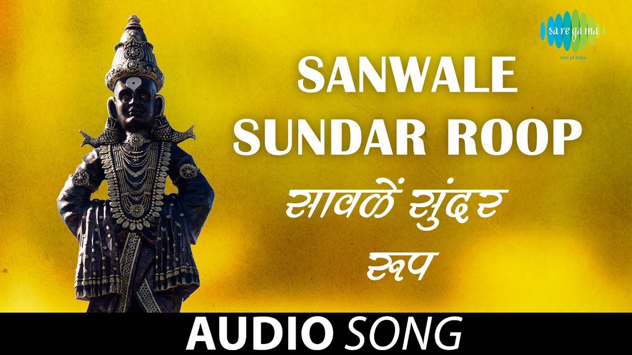 Sanwale Sundar Roop  Audio Song  Pt Bhimsen Joshi