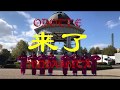 GANGPARADE 【来了】 踊ってみた