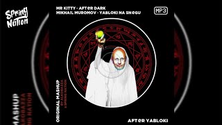 Михаил Муромов x Mr.Kitty - After Яблоки (AlkobazZa & Spring Nation Mashup)