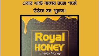 Royal Honey Energy Honey Vital Honey Ryhno Honey Vital Honey