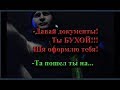 ТЫ ПЬЯНЫЙ!!! ТЫ МЕДЛЕННО ЕДЕШЬ!!! часть 2 Киселев и Бондаренко Полиция Украины