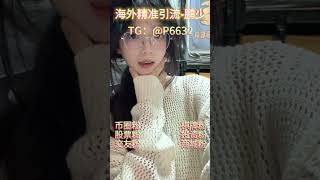 海外引流ins协议ins私信投流咨询是怎么火起来的？权威解答来了